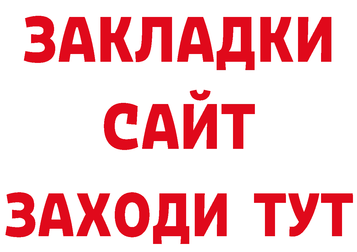 Меф кристаллы ТОР нарко площадка кракен Инсар