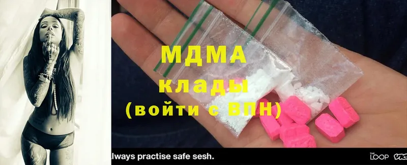 MDMA кристаллы  OMG онион  Инсар  купить  цена 